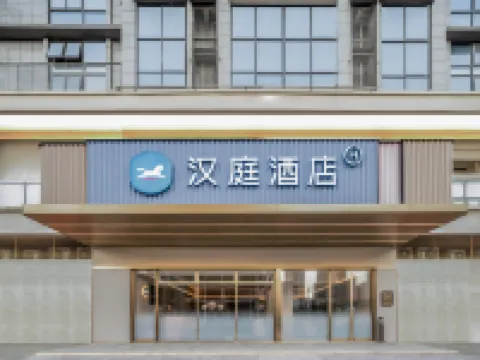 HanTingホテル（重慶巴南万達広場） 重庆财经学院周辺のホテル