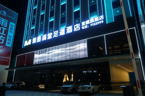 Yunmo Mantang Foot Massage Hotel (Xuanwei Meihuan Park)