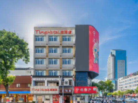 โรงแรมถิง โรงแรมในหนิงป่อ