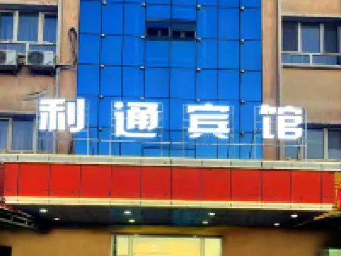 Xinhe Litong Hotel Hotels in Xinhe