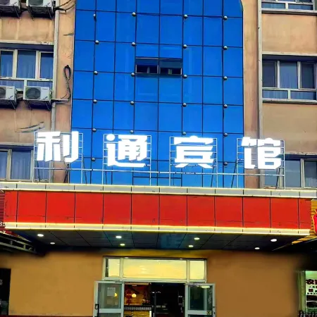 Xinhe Litong Hotel