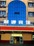 Xinhe Litong Hotel Hotel di Xinhe County, Xinjiang