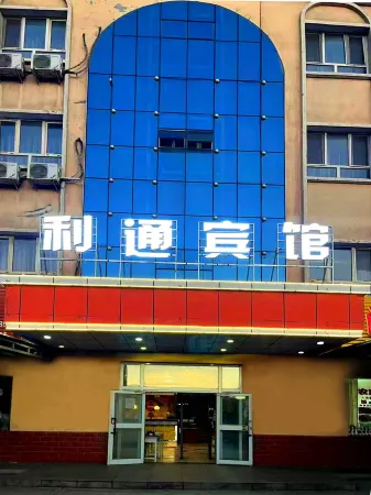 Xinhe Litong Hotel Отели в г. Токсу