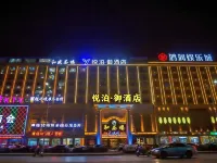 Huanmu Esports Cinema Hotel - Esports