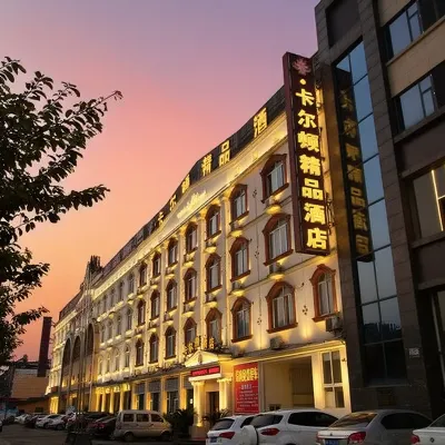 Carlton Boutique Hotel Mianzhu Hotels near Mianzhu People's Park