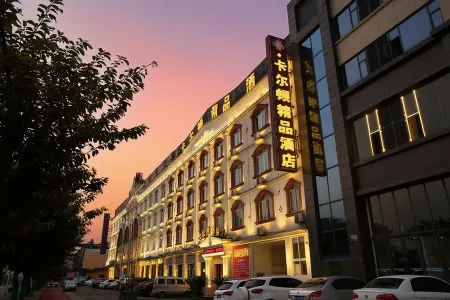 Carlton Boutique Hotel Mianzhu Отели в г. Мяньчжу