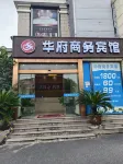 Shanghai Huafu Business Hotel Hotel a She Shan, Songjiang University Town