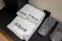 雲海山舍（滇池海埂大壩店）