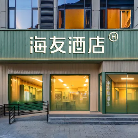 Hi Inn (Nyingchi Bome)