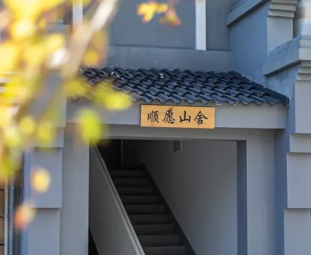 Putuo Mountain Shunyuan Shanshe Designer Homestay