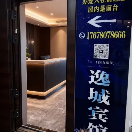 Yicheng Hotel (Wanda Plaza)