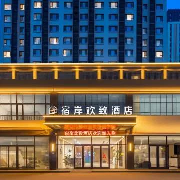 Su'an Huanzhi Hotel (Linyi Taisheng Plaza)