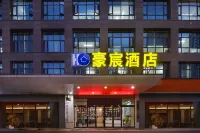 鄭州豪宸酒店（中原萬達二砂地鐵站店） 鄰近河南金馬電腦專修學院(數控分院)的酒店