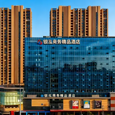 銀泓商務精品酒店（常州大學城武進高鐵站店） 鄰近南夏墅的酒店