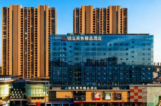 銀泓ビジネスブティックホテル（常州大学城武進高速鉄道駅） 江蘇淹城野生動物世界周辺のホテル