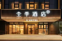 JI Hotel (Beijing Normal University Xizhimen) โรงแรมในพื้นที่ศูนย์แสดงสินค้าซีจื๋อเหมินและปักกิ่ง