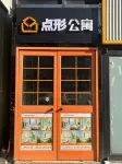 Dian Xing Apartment (Store at Baiziwan Metro Station, Guomao CBD, Beijing) - Condos
