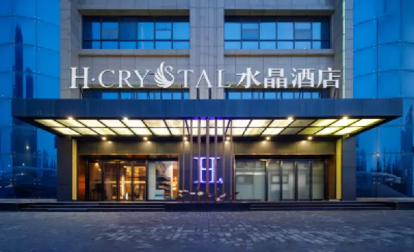 H Hotel (Xi'an Fengcheng 8th Road Administration Center Shuijing) Hotels in Xi'an