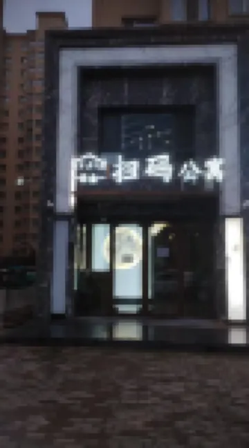 Xijin Scan Code Apartment Các khách sạn gần Mudanjiang Medical University Health Economics Administration College