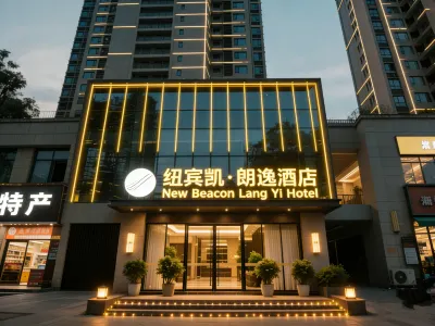 New Beacon Lang Yi Hotel (Wuhan Huanghelou Music Academy Store) Hotels near Yellow Crane Tower