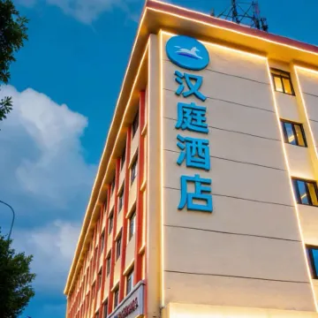 โรงแรม HanTing (ศูนย์การประชุมเหม่ยเจียง ถนนจูเจียง เทียนจิน) โรงแรมใกล้Weishanlu