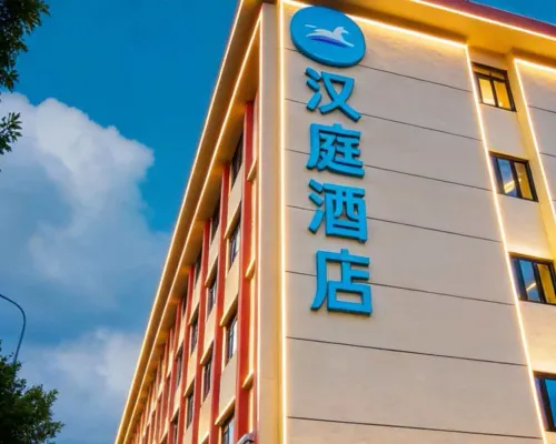 โรงแรม HanTing (ศูนย์การประชุมเหม่ยเจียง ถนนจูเจียง เทียนจิน) โรงแรมใกล้Weishanlu