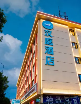 โรงแรม HanTing (ศูนย์การประชุมเหม่ยเจียง ถนนจูเจียง เทียนจิน) โรงแรมใกล้Weishanlu