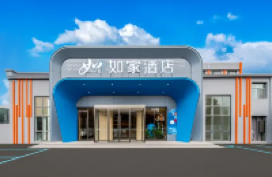 如家酒店·neo（青島火車站四川路輪渡地鐵站店） 青島酒店