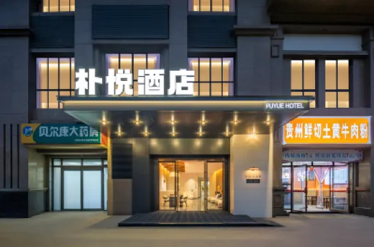 PUYUEHOTEL Hotels in der Nähe von Minjiang Commercial Street