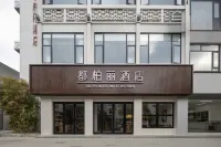 蘇州都柏麗飯店（觀前街平江路店） - 2 星級