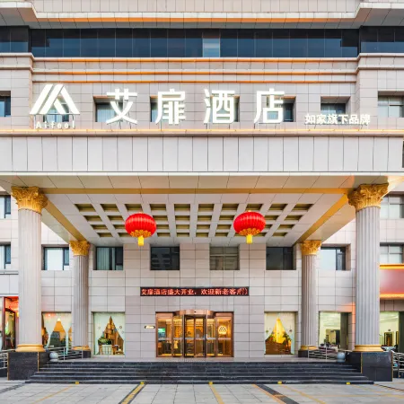 Atour Hotel (South Ring Road Sports Square Branch, Linyi County, Yuncheng City)