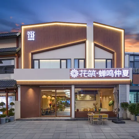 Floral Hotel·Cicada Retreat · Facing the Buddha （Sanctuary at the Heart of Jiuhua）