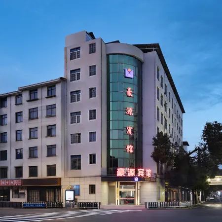 Hengdong Haoyuan Hotel
