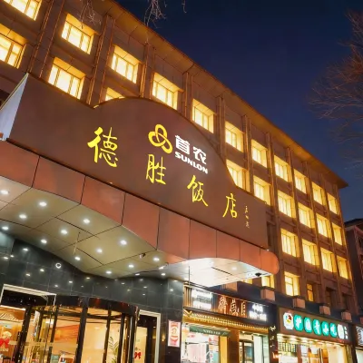 北京德勝ホテル（馬甸橋地下鉄駅） High-level Tibetan Buddhism College of China周辺のホテル