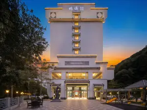 신펑 유톱 스프링 프라이미벌 포레스트 리조트