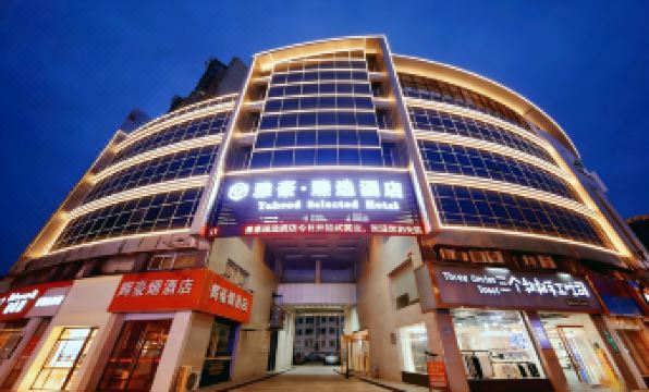 Zhangjiagang City Yahood Selected Hotel