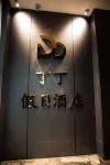 Jurong Dingding Holiday Hotel - parking