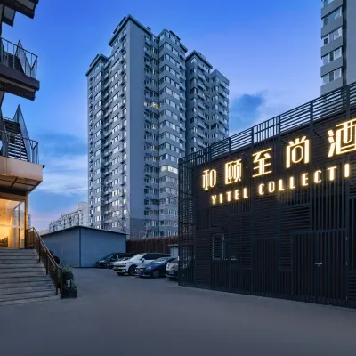 和頤至尚酒店（北京雍和宮和平里店） 鄰近和平西桥的酒店