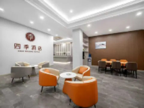 Four Seasons Hotel (Shenglong Street Branch) Hotels in Laiyang