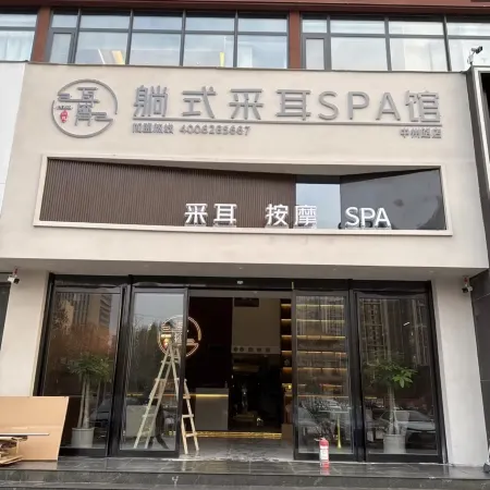 Renjoy Hotel (Luoyang Xiaojie Tianfu&Wangcheng Park Branch)