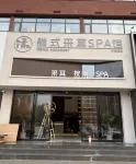 Renjoy Hotel (Luoyang Xiaojie Tianfu&Wangcheng Park Branch) - Spa