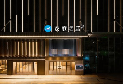 한팅 호텔 조식 레스토랑