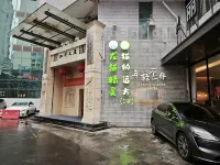Dragon Cat Elf | Japanese Healing Design Hotel (Minsheng Rd, near Pen Shuichi Metro, Guiyang) Hotels in 