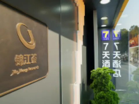 7 デイズ インホテル(武漢漢口鉄道駅) のホテル