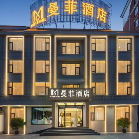 Tengchong Manfei Hotel(Tengchong Yongxing Wealth Center）