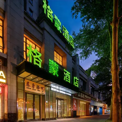 格蒙酒店（南寧五象總部基地店） 鄰近南宁博物馆的酒店