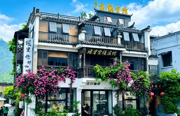 瑤裏古鎮賓館（瑤河碼頭店）