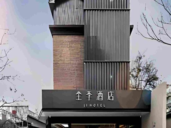 โรงแรม JI (กวงอันเหมิน ปักกิ่ง)