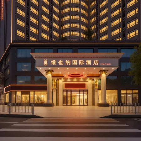 Vienna International Hotel (Dongguan Humen High-speed Railway Station Wanda Plaza Branch)