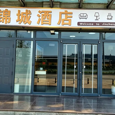 Jincheng Hotel (Bazhou Shengfang Town)